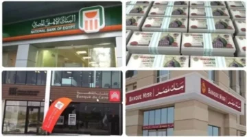 مواعيد عمل البنوك الخميس 26 مارس بعد قرار البنك المركزي